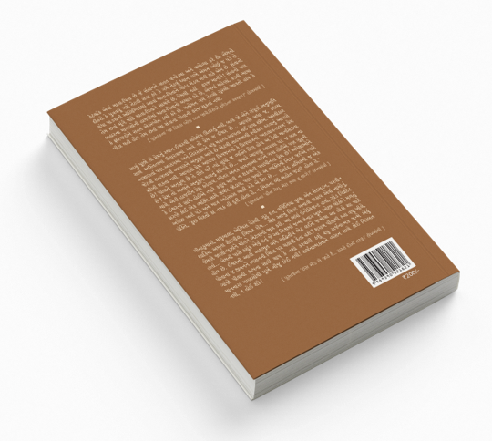 પ્રીત એકબીજાની